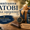 Тепла обкладинка з подарунком, годинником, чашкою та листівкою для тата. Синьо-золоті відтінки створюють щиру святкову атмосферу до дня народження.