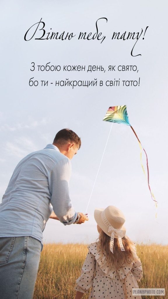 Привітання татові з днем народження українською — своїми словами, у прозі та віршах