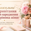 Обкладинка статті про прикольні привітання з днем народження для керівника жінки з квітами, подарунком і шампанським