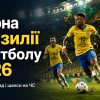 Збірна Бразилії з футболу у динамічному постерному стилі на тлі стадіону