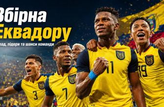 Обкладинка статті про збірну Еквадору з футболу зі святкуванням гравців на стадіоні